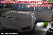 武漢音樂之聲汽車影音改裝長城哈弗H6