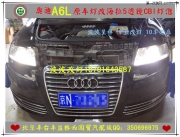 奧迪A6L改燈 A6L新款上架海拉5雙光透鏡氙氣燈