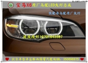 寶馬X6E71原廠高配全LED大燈總成