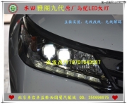 本田雅閣九代改燈 雅閣九代原廠高配LED大燈總成
