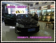 聲音的飛揚(yáng)——雪鐵龍C5汽車音響改裝，讓新生的聲音一路...