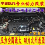 [动力引擎] 丰田rav4 提升动力节油改装加装键程离心式电动涡轮增压器LX3971