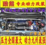 [动力引擎] 长城酷熊1.5 电动涡轮 汽车进气改装 提升动力节油 离心式涡轮增压器LX2008