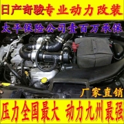 [动力引擎] 日产奇骏 电动涡轮 汽车进气改装 提升动力节油 离心式涡轮增压器LX3971