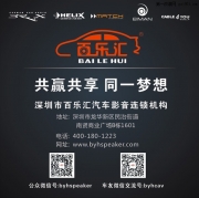 中山永豐汽車音響/奔馳C63 AMG音響改裝德國(guó)MATCH發(fā)燒極品音響