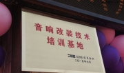 澳良技術(shù)團(tuán)隊(duì)攜手深圳車(chē)樂(lè)匠，精工打造超炫德國(guó)樂(lè)斯登...