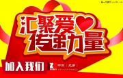 泉州汽車音響行業(yè) 中正兄弟愛心接力丨環(huán)保汽車隔音義賣