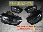 [燈光燈飾] 江西奧迪A4改燈 奧迪A4改裝日行燈南昌奧迪改燈A4改裝氙氣燈