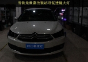 14款新世嘉大燈改裝雙氙氣透鏡大燈  巖崎L(zhǎng)BS氙氣燈