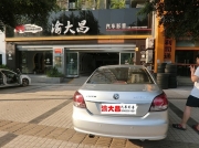 大眾朗逸汽車音響改裝德國(guó)零點(diǎn)+安博士隔音_重慶渝大昌影音