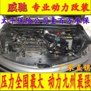 [动力引擎] 威驰1.3 电动涡轮 汽车进气改装 提升动力节油 离心式涡轮增压器LX2008
