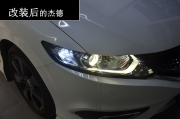 [燈光燈飾] 中山清風(fēng)車影——杰德改裝升級氙氣燈 惡魔眼改裝 您的車燈夠我亮嗎？