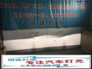 濟(jì)南車(chē)燈改裝新款日產(chǎn)天籟改裝Q5雙光透鏡