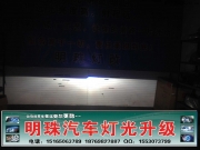濟(jì)南摩托車改燈雅馬哈天劍王改裝Q5雙光透鏡