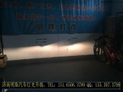 濟(jì)南15款科魯茲改燈