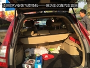 汽車影音導(dǎo)航改裝，本田CRV安裝飛歌DVD導(dǎo)航作業(yè)