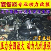 [动力引擎] 菱智M3  电动涡轮 汽车进气改装 提升动力节油 离心式涡轮增压器LX2008