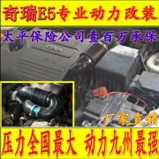 [动力引擎] 奇瑞E5 1.5 电动涡轮 汽车进气改装 提升动力节油 离心式涡轮增压器LX2008