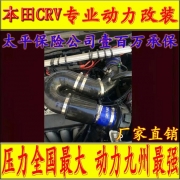 [动力引擎] 本田CR-V 电动涡轮 汽车进气改装 提升动力节油 离心式涡轮增压器LX3971