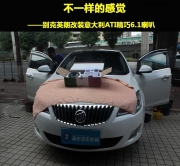 廣州汽車音響改裝  賣音樂ATI精巧6.1改裝別克英朗