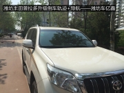 濰坊豐田普拉多原車屏升級導(dǎo)航軌跡+導(dǎo)航