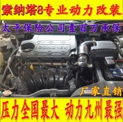 [动力引擎] 现代索纳塔8电动涡轮 汽车进气改装 提升动力节油 离心式涡轮增压器LX3971