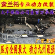 [动力引擎] 起亚索兰托汽车进气改装 动力节油 大功率离心式涡轮增压器 LX3971S