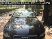 濰坊奧迪導(dǎo)航升級(jí)  奧迪A4L原車屏升級(jí) 導(dǎo)航  軌跡