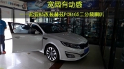 西安汽車音響專業(yè)改裝  上尚赫茲FCK165二分頻喇叭改裝起亞K5
