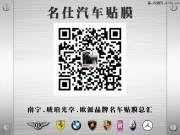 南寧琥珀光學(xué)納米陶瓷膜-廣西總代理-奧迪Q7