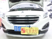 北京專業(yè)改裝透鏡標(biāo)致3008改裝雙光透鏡氙氣燈實(shí)體店