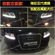 [燈光燈飾] 奧迪A6L車燈改裝  大燈增亮 老款改新款 北京馳遠(yuǎn)改燈