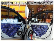 靜聽美音，雪弗蘭邁銳寶音響改裝德國彩虹——鄭州金聲改