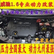 [动力引擎] 丰田威驰1.6 电动涡轮 汽车进气改装 提升动力节油 离心式涡轮增压器LX3971