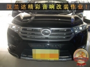 佛山漢蘭達汽車音響改裝升級及全車隔音工程--順德道聲