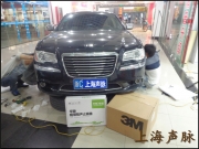 上海汽车克莱斯勒300C全车3M平静隔音降噪改装
