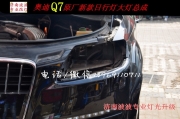 奧迪Q7改燈 Q7老款升新款原廠淚眼大燈 尾燈 杠燈 中網(wǎng)