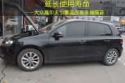 北京汽車隔音改裝   集結(jié)車尚引擎蓋來福隔音改裝大眾高...