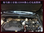 [动力引擎] 海马骑士2.0 电动涡轮 汽车进气改装 提升动力节油 离心式涡轮增压器LX2008