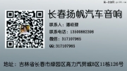 保時捷卡宴音響改裝升級丹麥丹拿-長春揚(yáng)帆汽車音響改裝店
