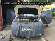 濰坊騰翼C50音響改裝 濰坊車(chē)億鑫汽車(chē)音響