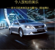 梅州新豐田凱美瑞音響改裝 車樂匯詩蔓SK6.2套裝喇叭改裝...