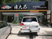 重慶豐田蘭德酷路澤汽車音響改裝德國(guó)零點(diǎn)+全車安博士隔音