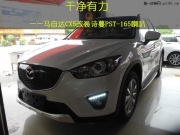 清遠(yuǎn)車樂匯詩蔓PST-165改裝馬自達(dá)CX5