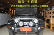北京集結(jié)車尚意大利TEC SPL6\K二分頻改裝吉普