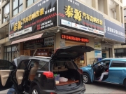 這個(gè)冬天不冷--泰源汽車音響改裝豐田RAV4音響