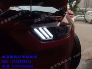 [灯光灯饰] 福特野马改装专车专用日间行车灯 北京驰远改灯订制