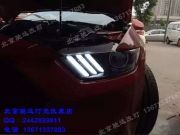 [燈光燈飾] 福特野馬改裝專車專用日間行車燈 北京馳遠(yuǎn)改燈訂制
