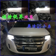 [燈光燈飾] 福特銳界改裝車(chē)燈 大燈增亮奧迪Q5小糸透鏡