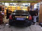 奔騰B50音響改裝 簡單升級獲取驚奇音質(zhì)效果 無錫泰源